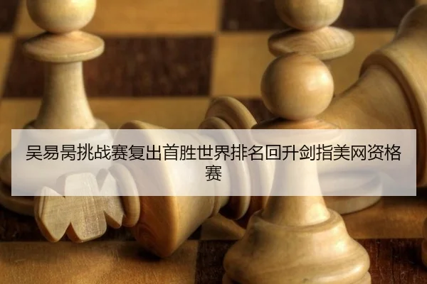wu-yi-bing-tiao-zhan-sai-fu-chu-shou-sheng-shi-jie-pai-ming-hui-sheng-jian-zhi-mei-wang-zi-ge-sai-2-928.jpg